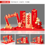 高考美陈拍照框