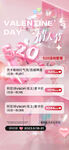 520情人节酒水套餐图片