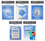 教育培训行业海报