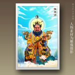 张天师