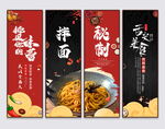 拌面