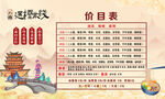 过桥米线