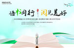 世界读书日诗词书画大赛