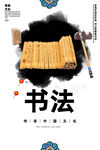 书法