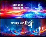 蓝色会议
