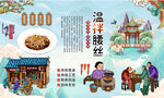 温拌腰丝