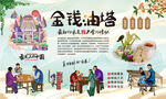 金钱油塔