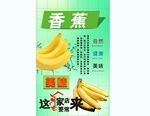 香蕉背景墙