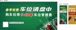 房地产活动海报