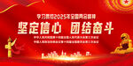2025年全国两会