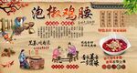 泡椒鸡腰