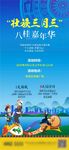 广西壮族三月三