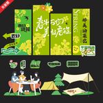 油菜花美陈