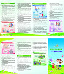 中国公民健康素养