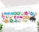 音乐室文化墙