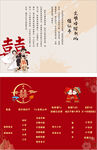 文明婚俗新风 倡议书