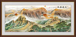 万里长城