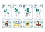 学校校园文化展板挂画
