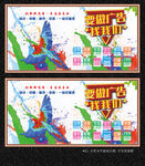 广告公司展板