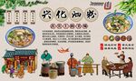 兴化泗粉