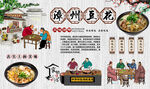 漳州豆花