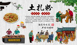 土扎粉