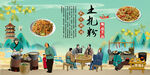 土扎粉