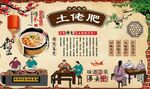土佬肥