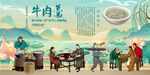 牛肉羹
