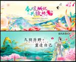 新中式地产