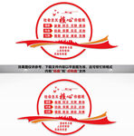 社会主义核心价值观
