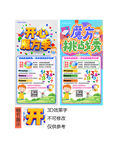 魔方海报