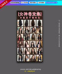 美发展板