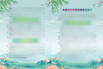 殡葬海报
