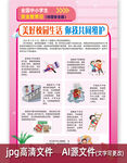 安全教育校园安全篇