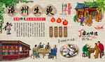 漳州生烫