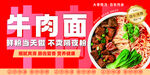 牛肉面