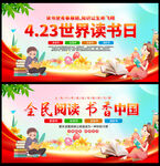 世界读书日