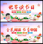 全民阅读书香中国