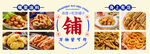 油炸食品