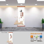 竖版中式阅读文化墙