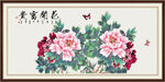 花开富贵