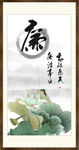 廉政书法