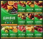 水果店展板绿色风格海报设计