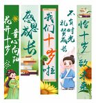 简约清新成人礼生日挂布条幅