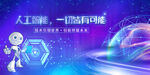 人工智能 AI