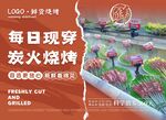 鲜切牛肉灯箱