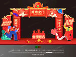 成功之门