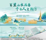 湖北省荆门市海报节目单
