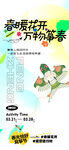 春游踏青风筝活动海报